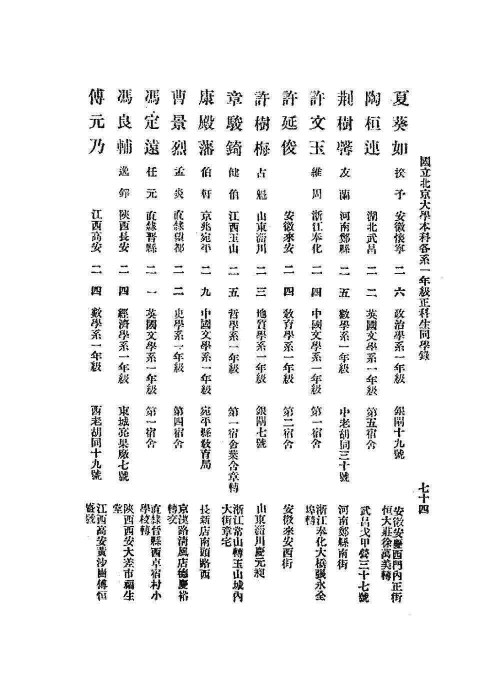 什么杰疏成语_成语故事图片(3)