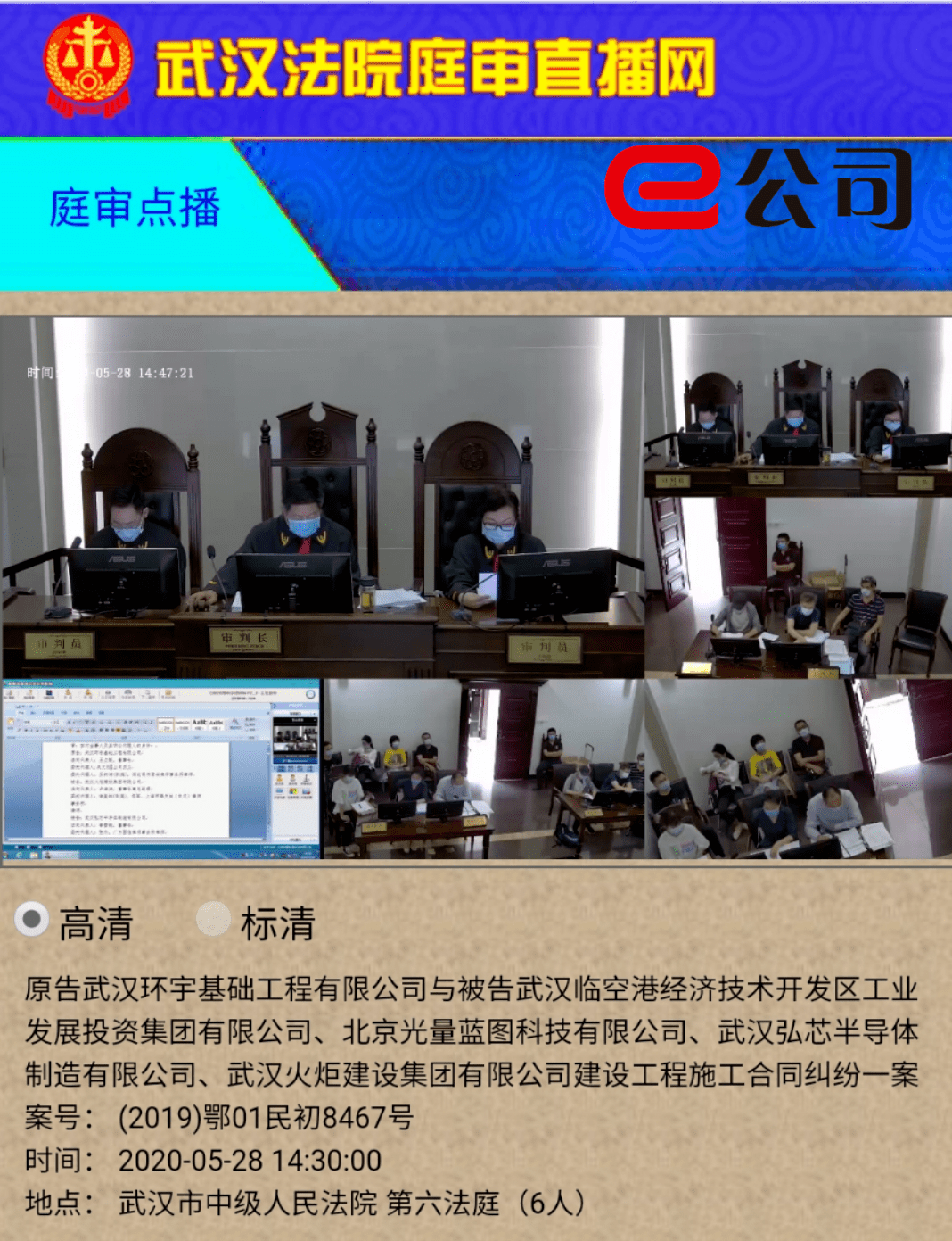 武汉|千亿芯片烂尾调查！空壳股东背后更有神秘股东…