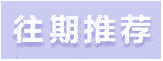 xingkong.com|
永州市少儿才艺大赛赛程表新鲜出炉啦 请家长和小少年们实时查收!(图3) xingkong.com|
永州市少儿才艺大赛赛程表新鲜出炉啦 请家长和小少年们实时查收!(图3)