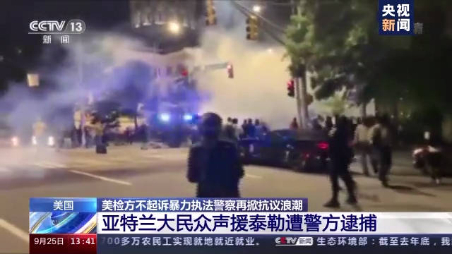 执法|黑人检察长办案也无法破局 美检方不起诉暴力执法警察再掀抗议浪潮