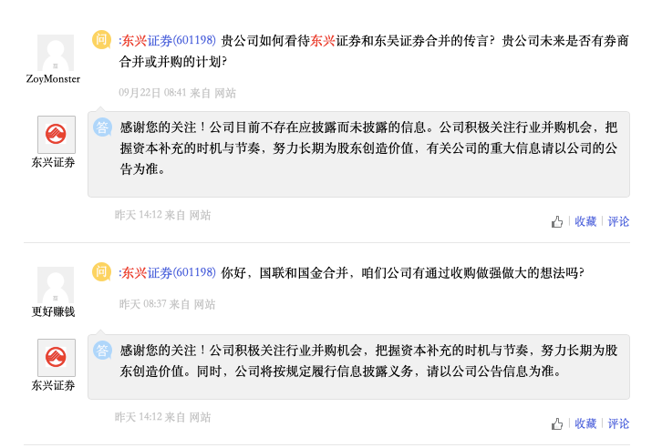 第一财经|一周内逾5家券商回应“是否合并”，海通称暂时没有整合事项