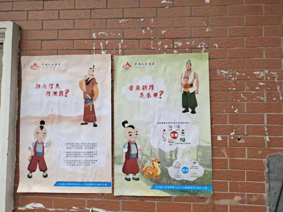 人口普查摸底宣传_人口普查入户摸底图片(2)