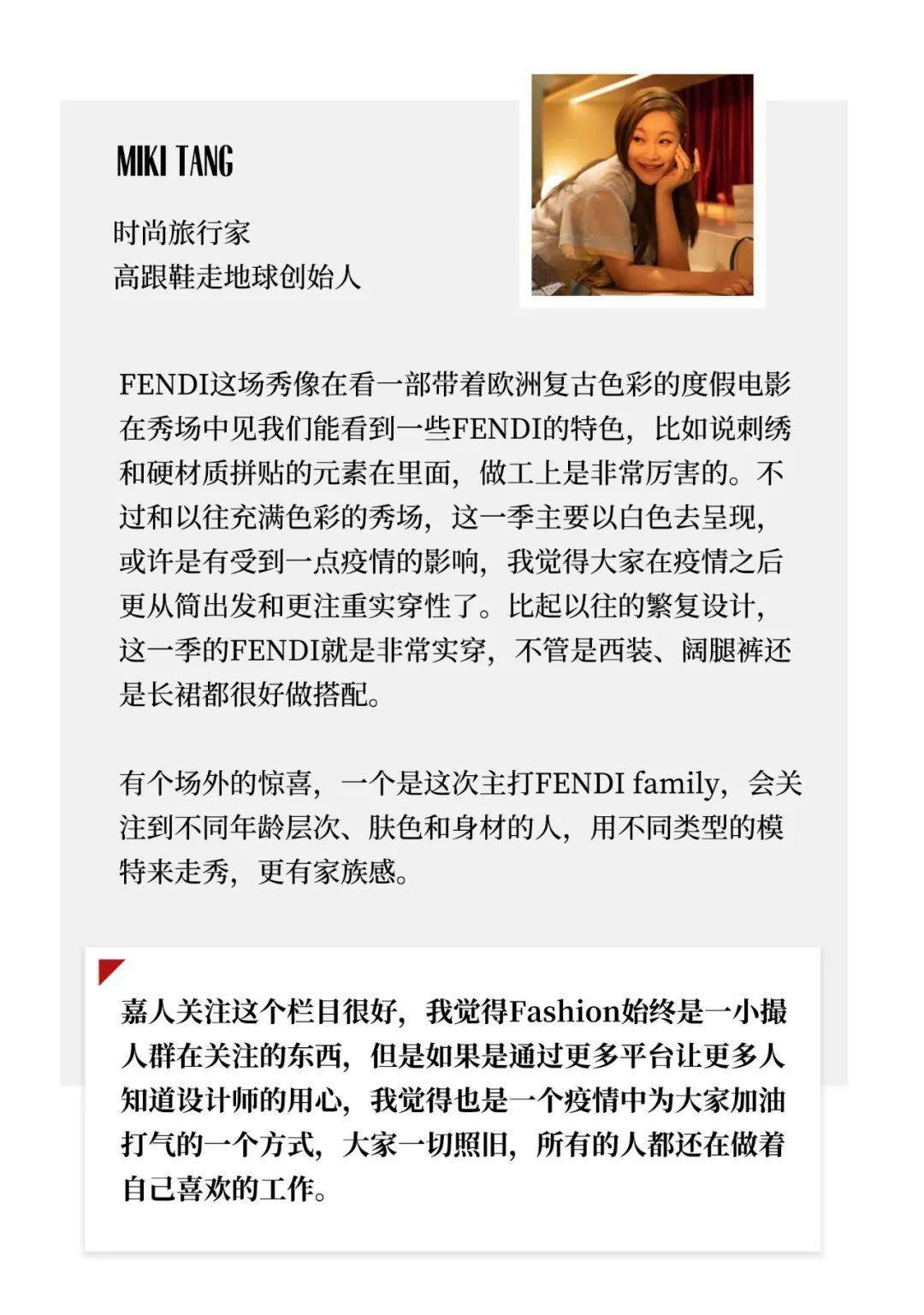 for|嘉人关注 | F for family ，这一季和家有关
