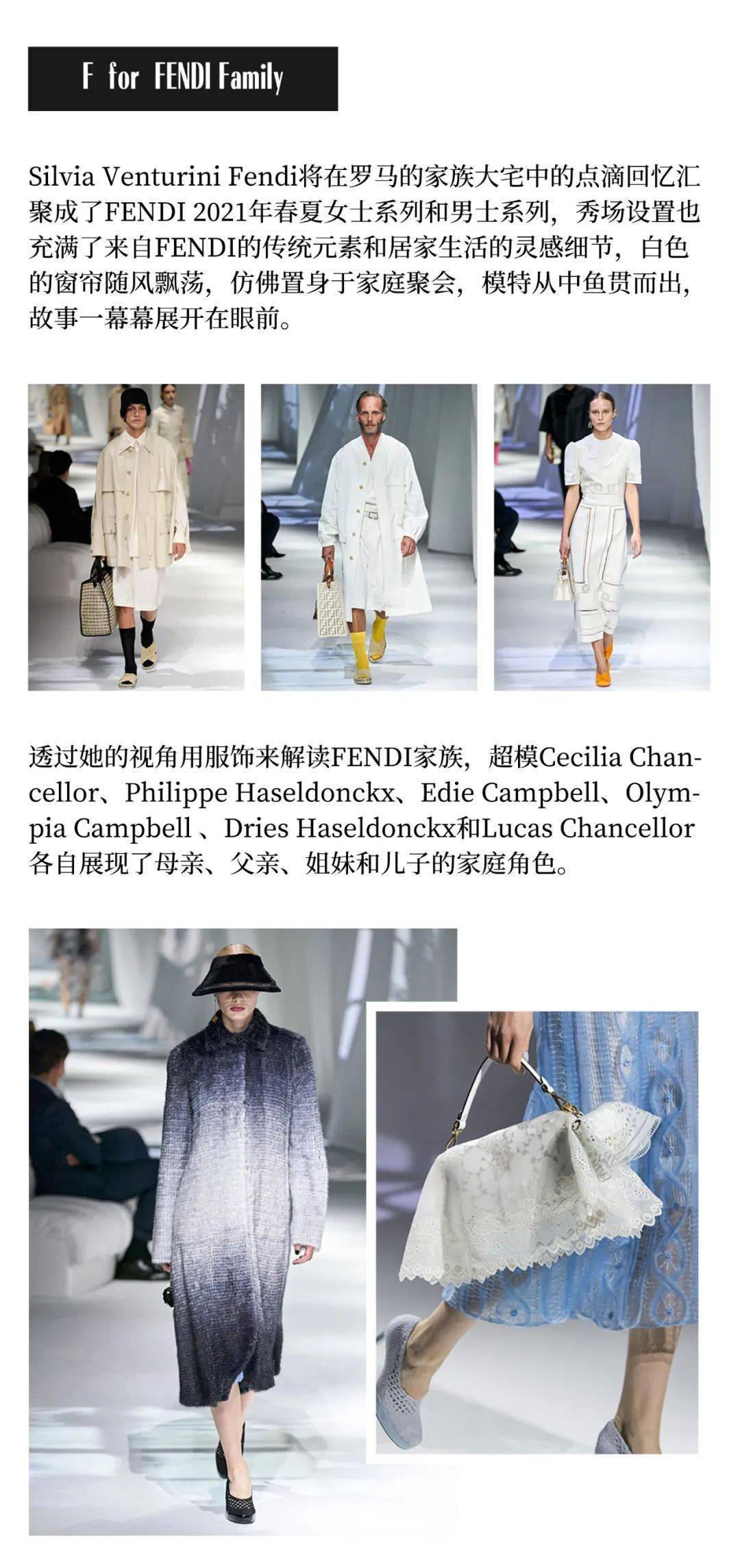 for|嘉人关注 | F for family ，这一季和家有关