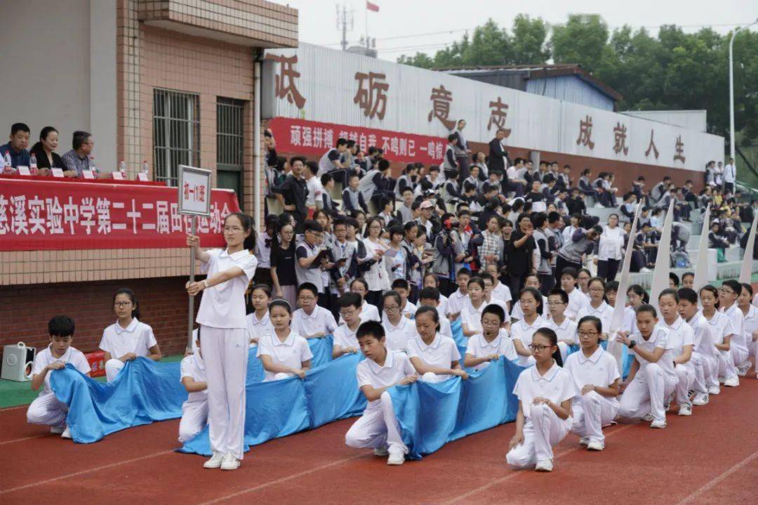"健康运动战疫情"|慈溪实验中学第二十二届田径运动会