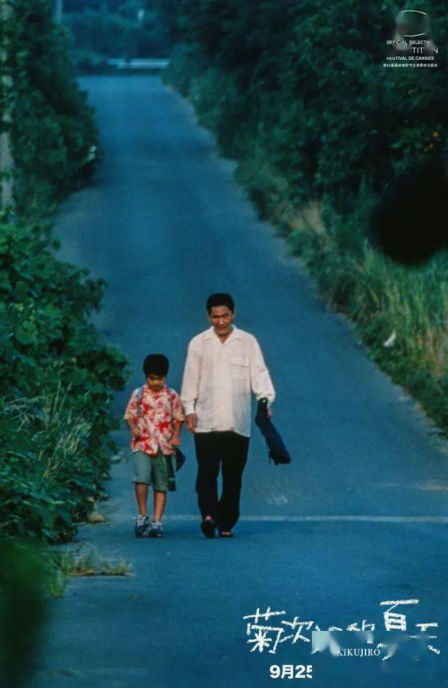 告别夏天最完美方式在电影院看菊次郎的夏天明日上映