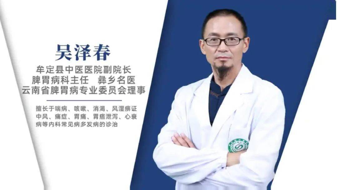 彝乡名医吴泽春能够获得患者的认同我乐在其中