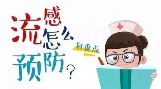 接种|6月龄以下儿童如何预防流感