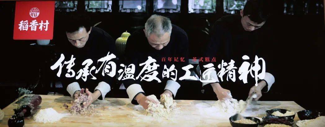 开云 开云体育平台中华老字号稻香村入驻峰峰！