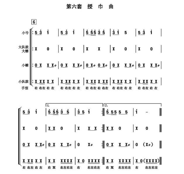 少先队退旗曲简谱_退旗曲(2)