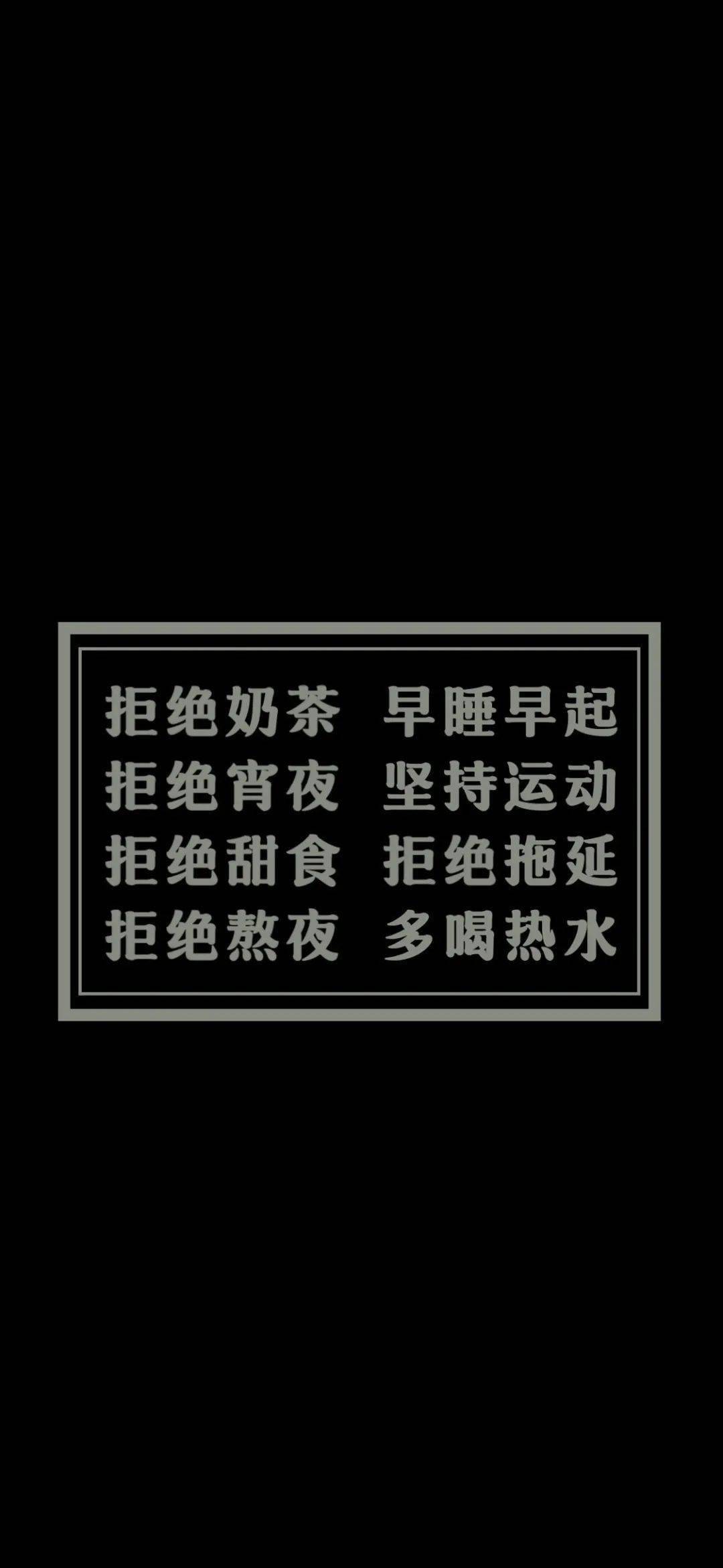 减肥壁纸高清励志