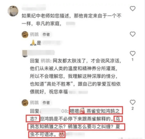 张纪中妻子霸气回怼网友：燕雀安知鸿鹄之志