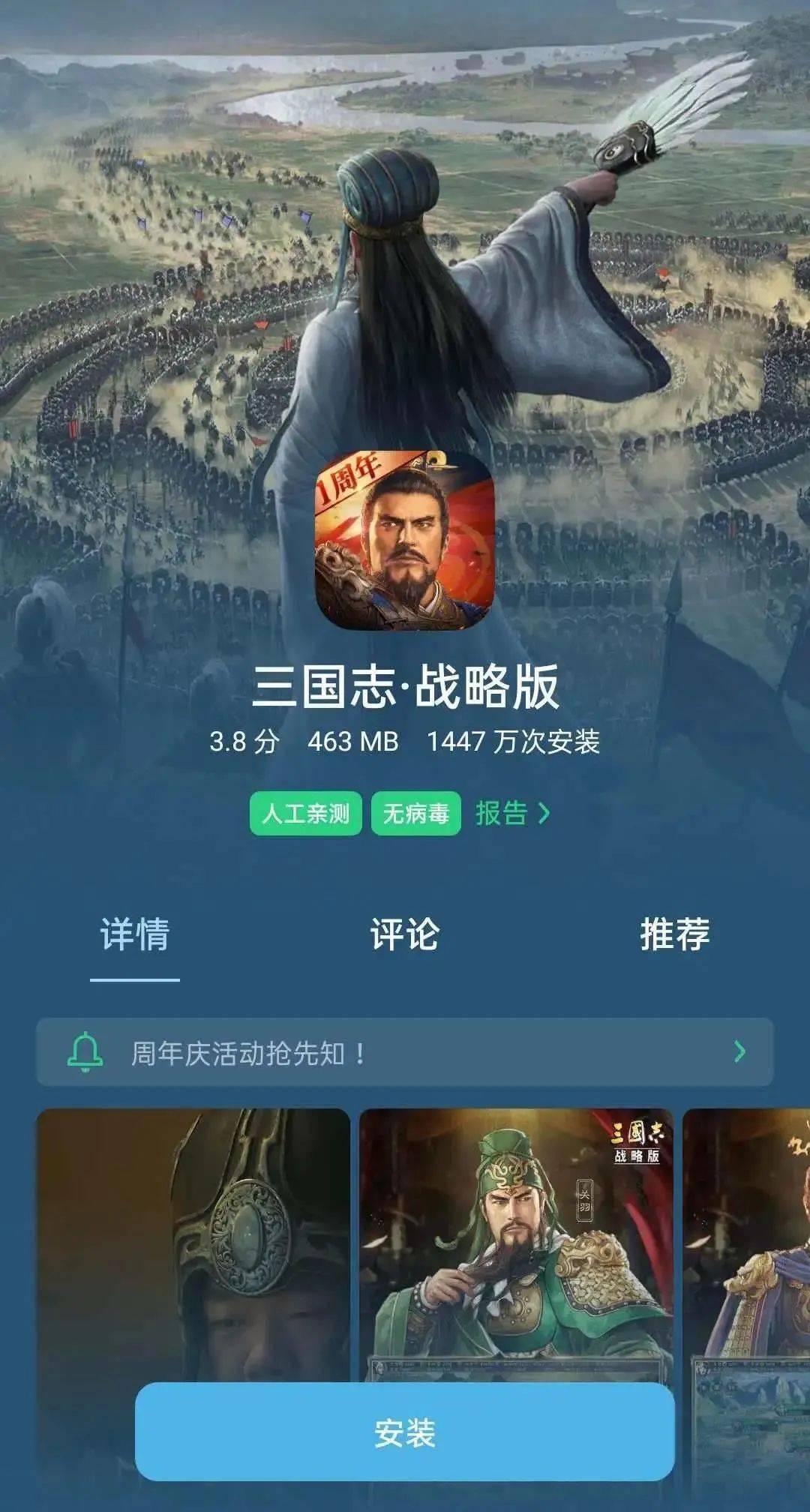 交易猫怎么下载三国志战略版 交易猫怎么下载三国志战略版