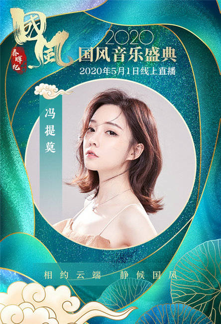 互动|冯提莫携新歌登陆《酷狗星乐坊》，超宠粉互动欢乐趴体上线