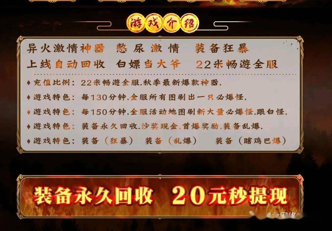 异火排行_异火保底神器第二季新战区29号热血开启所有装备爆率提升5