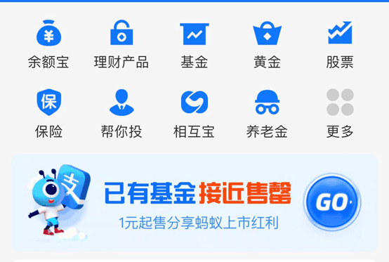 认购|400万人认购！蚂蚁战配基金首日销售成绩来了