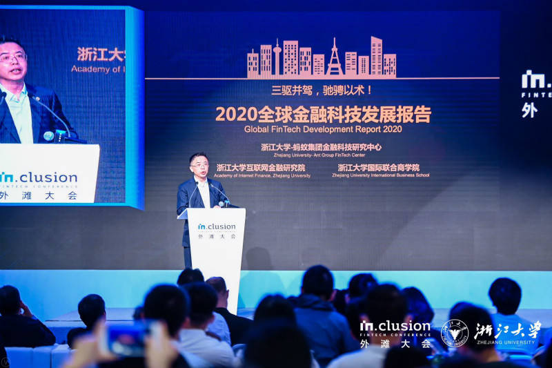 科技|2020全球金融科技发展报告发布，上海位列全球第一梯队