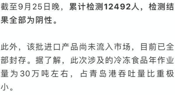 生产|刚刚通报！青岛港1.2万名员工核酸检测，结果出了！