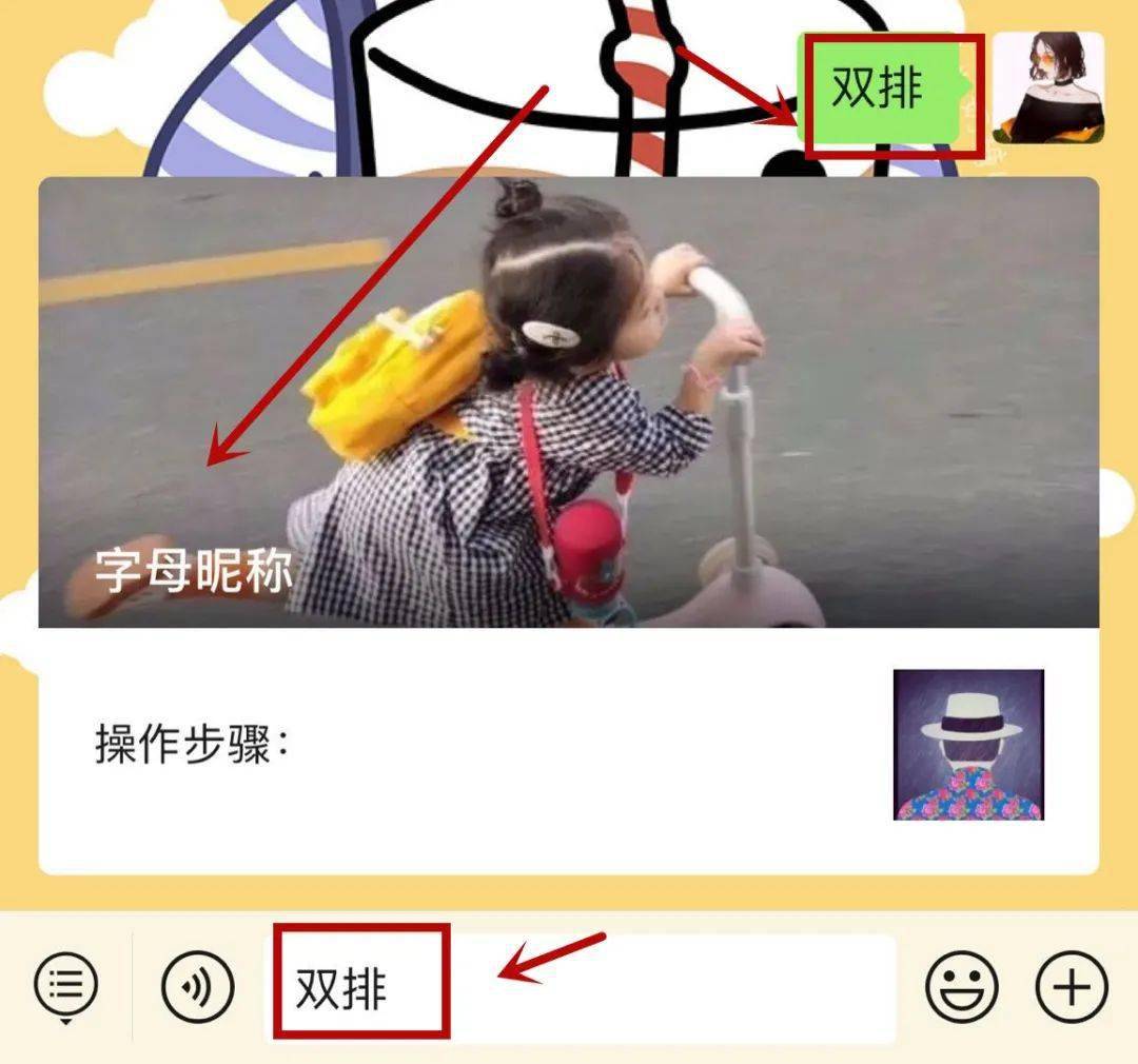 微信能改"双昵称"了,换起来!