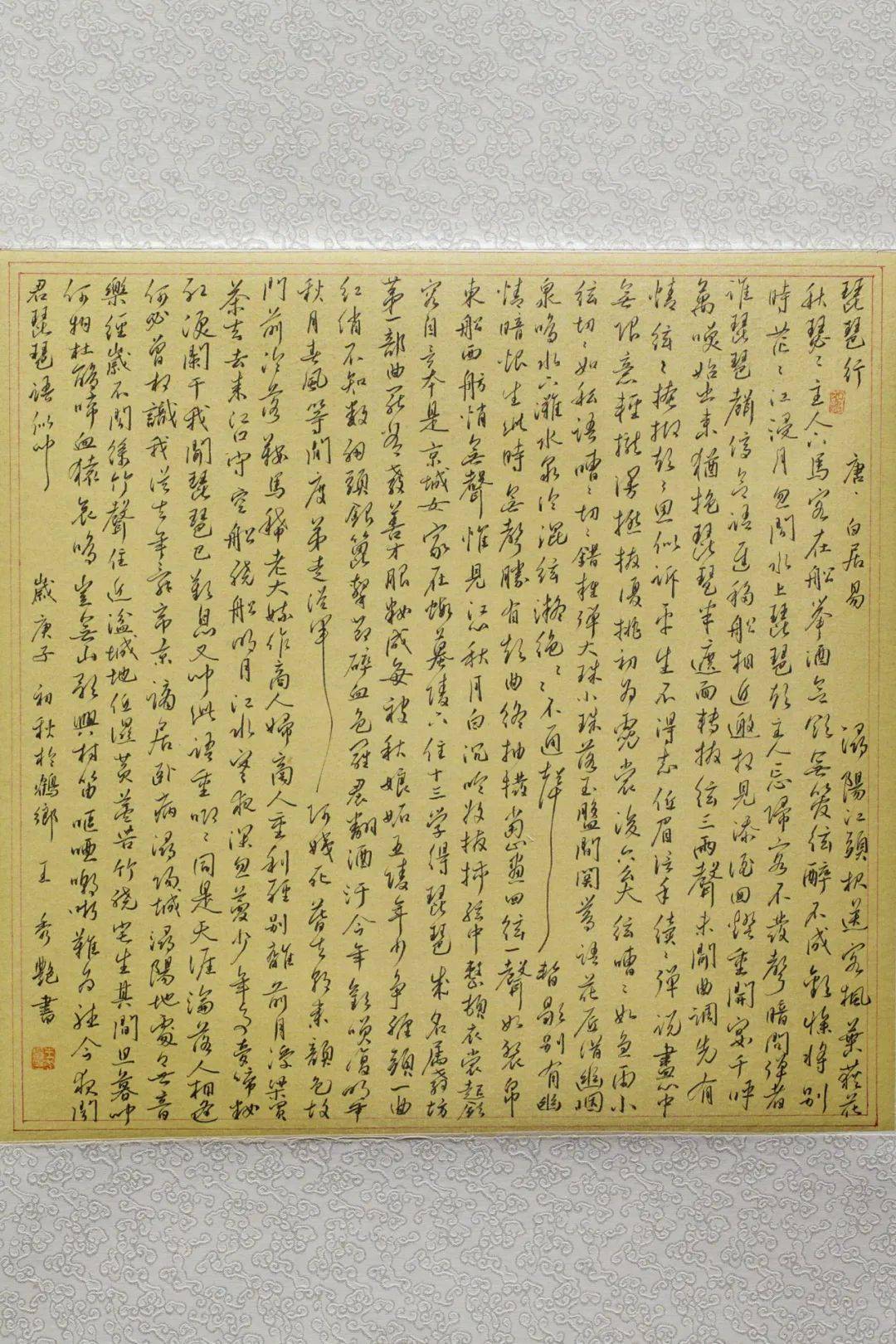 硬笔书法作品展优秀作品参考 3b07e15b587c45e3a4d6aeebeb141a87.jpeg