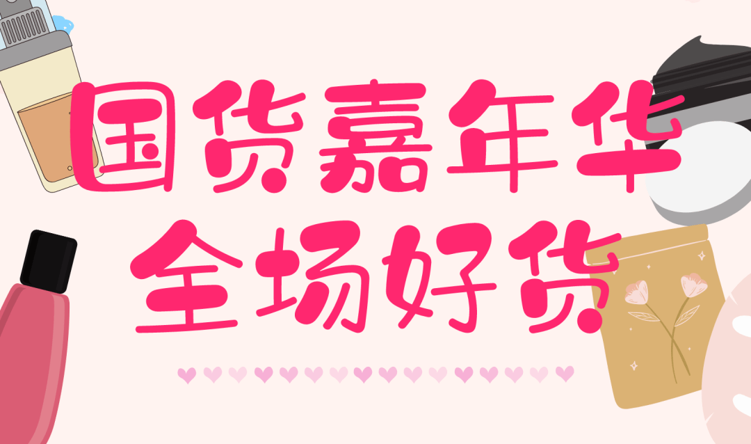 品牌|这5个国货品牌，让整个办公室的美妆博主都疯狂了！