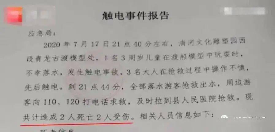 公园|警惕！公园里的常见设置，很可能夺去孩子的命