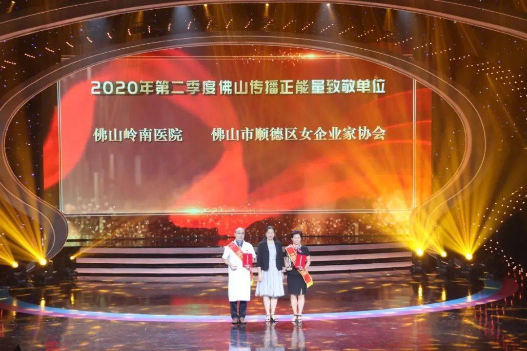 佛山市2020第一季度GDP(2)