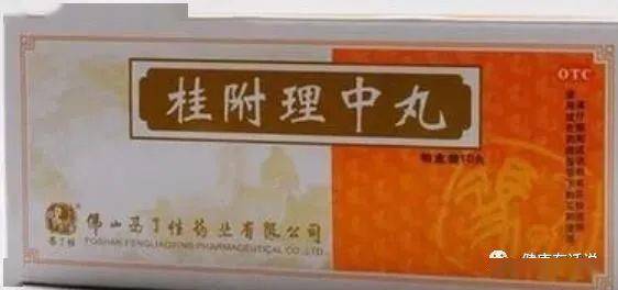 万病不离寒一个温阳祛寒的百年名方上则温脾下则温肾