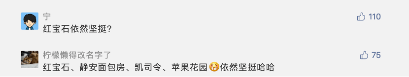 宜芝多|宜芝多两个月关店70多家...上海老牌面包店真的不行了吗？网友不服：我站红宝石！