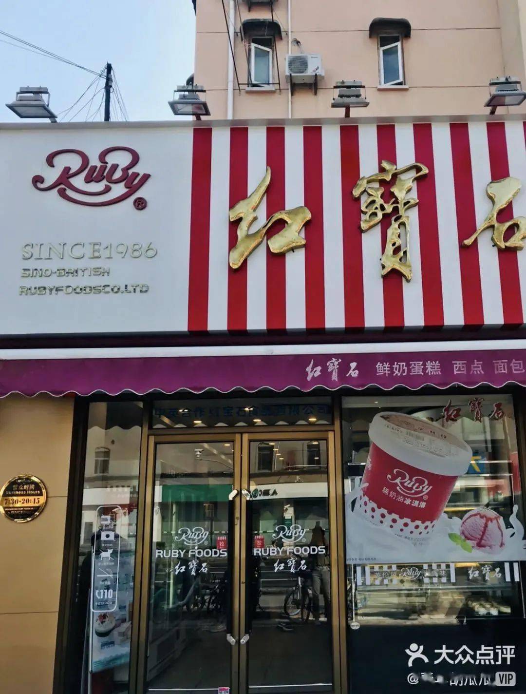 宜芝多|宜芝多两个月关店70多家...上海老牌面包店真的不行了吗？网友不服：我站红宝石！
