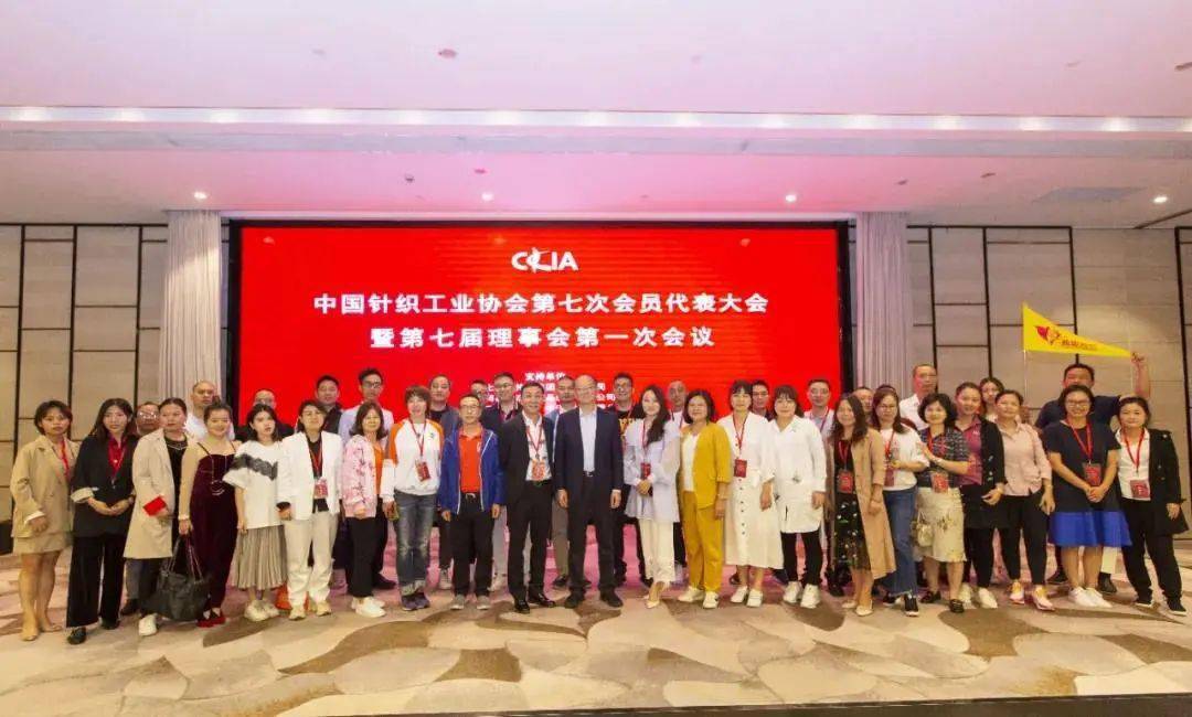 喜讯|祝贺奥丽侬集团董事长何炳祥当选中国针织工业协会第七届理事会