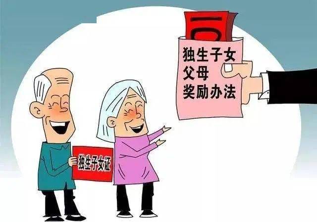 甘肃省人口和计划生育政策 bf3b11c726c14c51b47d196ebc319de1.jpeg