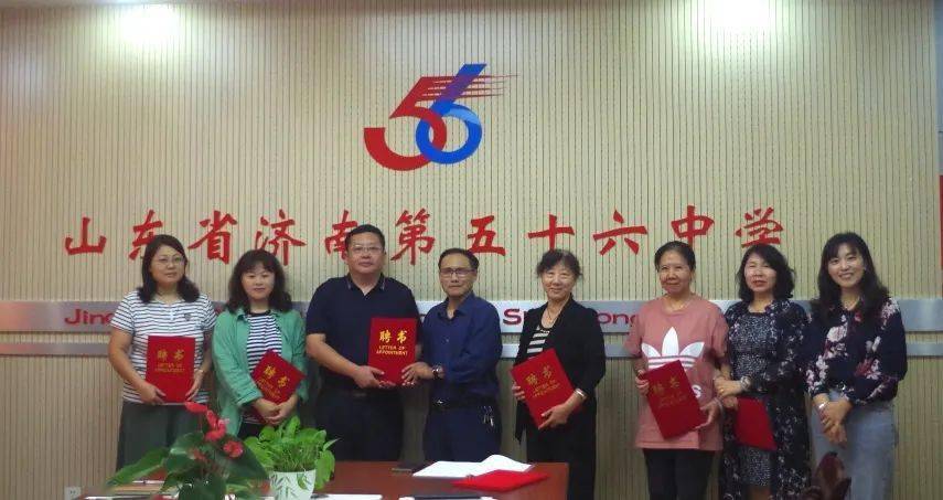 赋能协力传帮带以老带新促成长济南第五十六中学开展青蓝工程活动