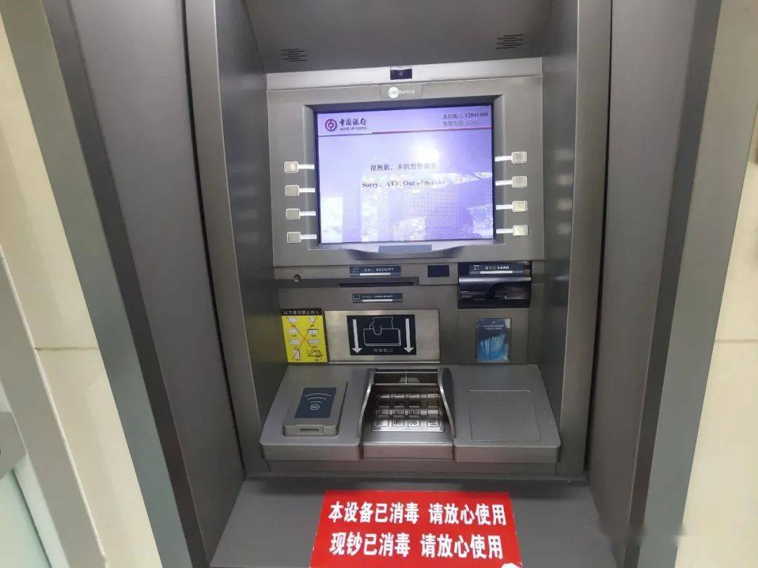 忻州:中国银行24小时取款机频"罢工" 市民埋怨不靠谱