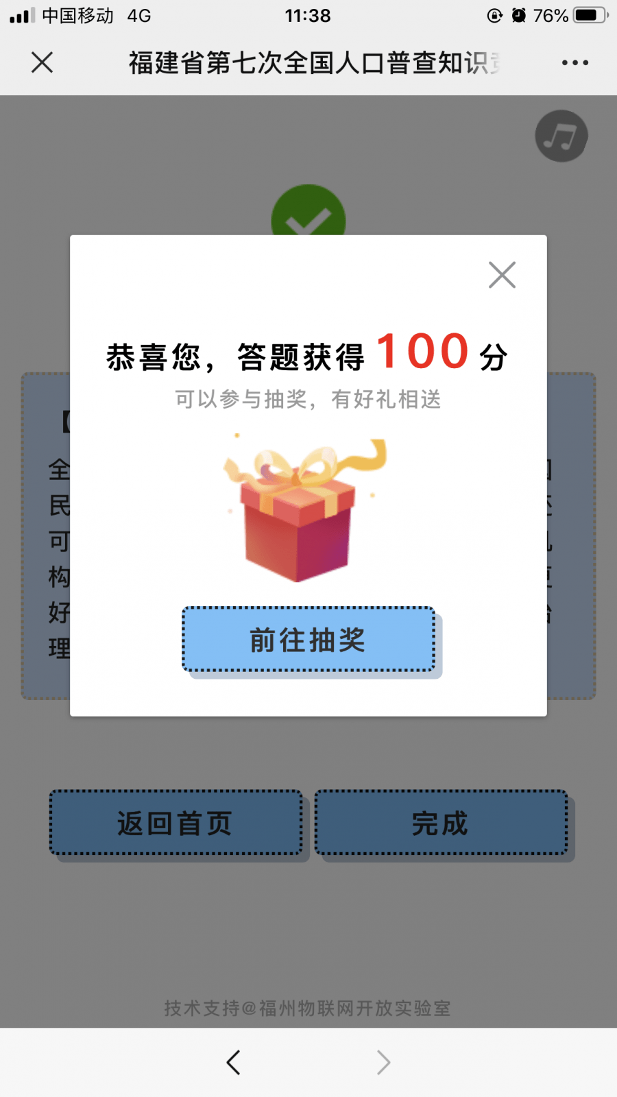 人口普查无效_人口普查(3)