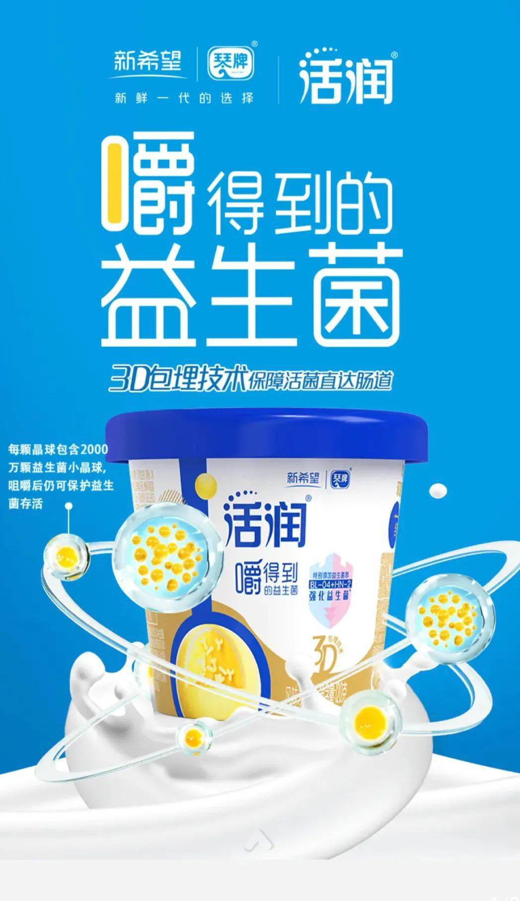 三剑客——益生菌 酸奶饮品|平面|包装|本质品牌设计 - 原创作品 - 站酷 (ZCOOL)