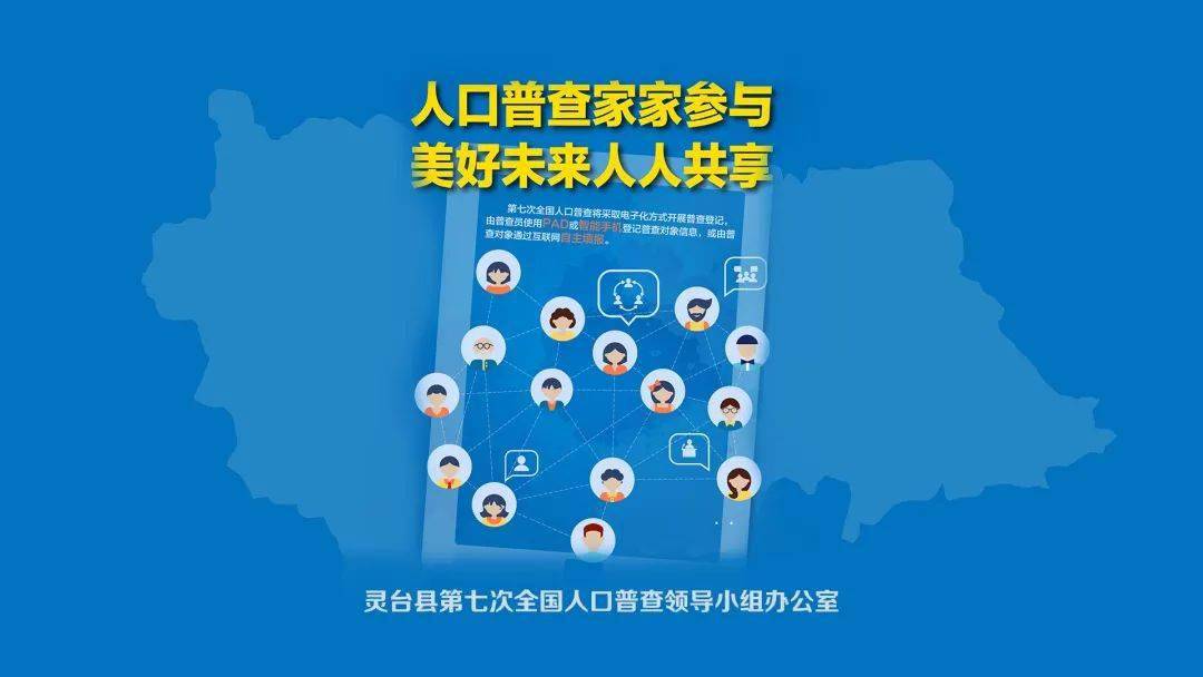 第七次人口普查宣传海报规格_人口普查宣传海报