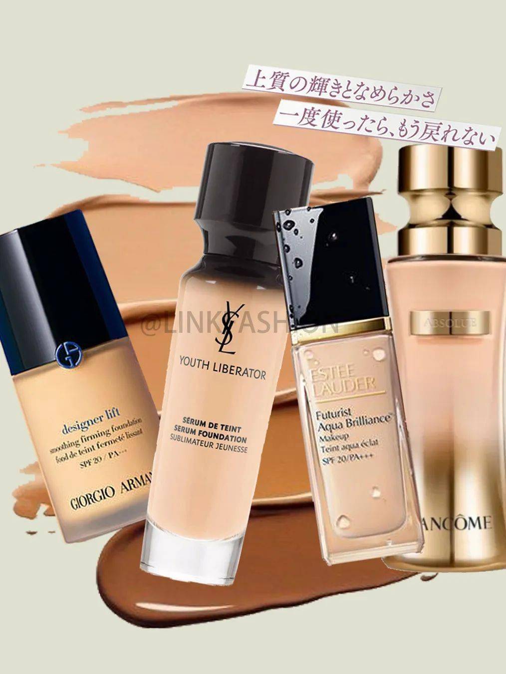 沁水|最适合秋冬的4款粉底液