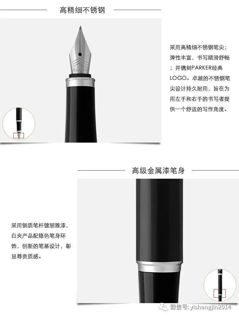 经典|福利 | 书写类至尊：派家经典IM系列钢笔