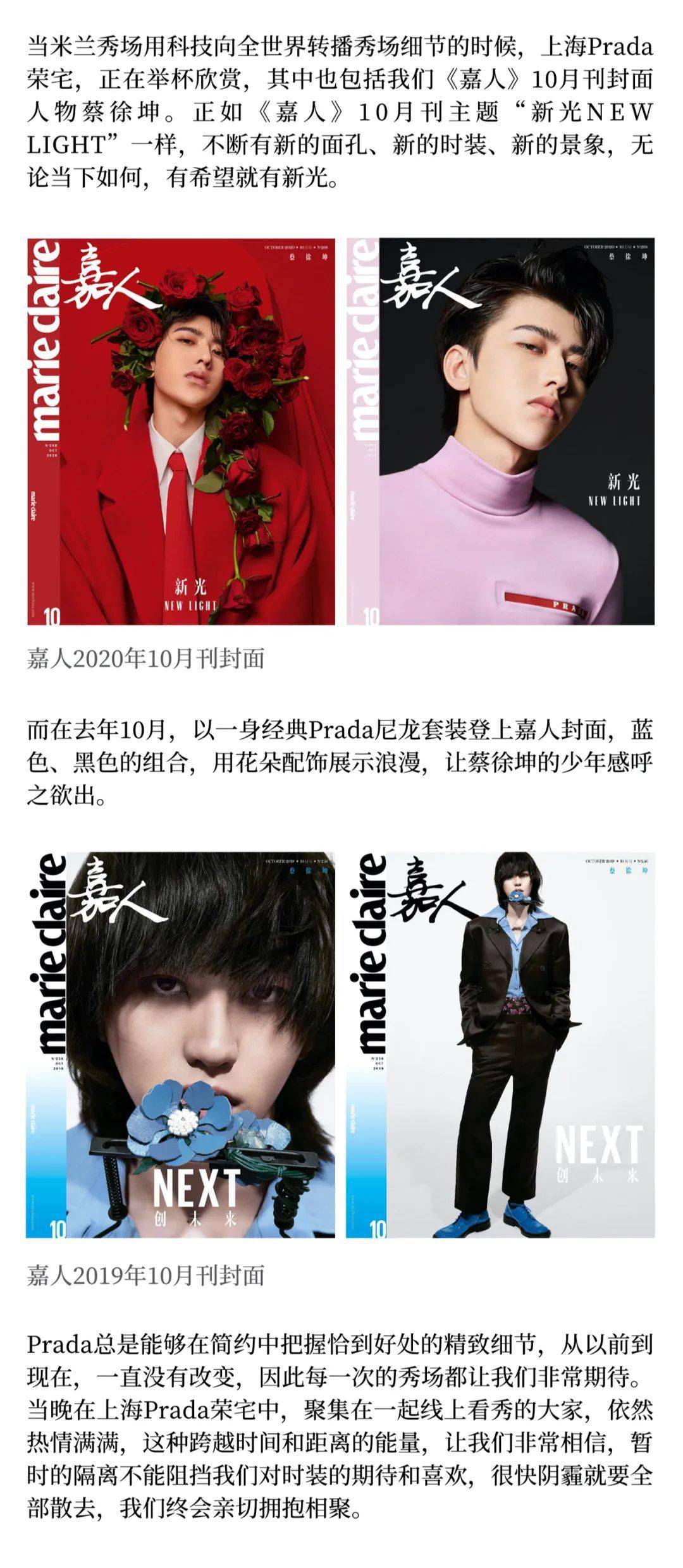 提问|嘉人关注｜提问-回答，从PRADA到PRADA-NESS
