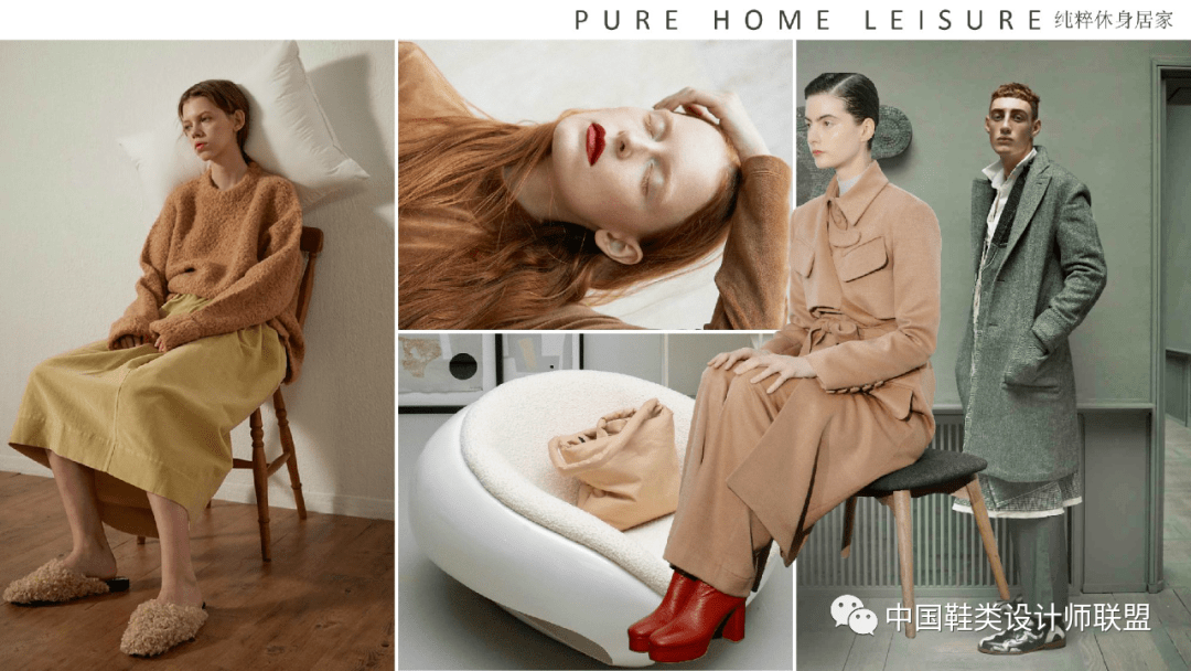 趋势|?趋势丨迁徙--21/22秋冬主题展望（1）