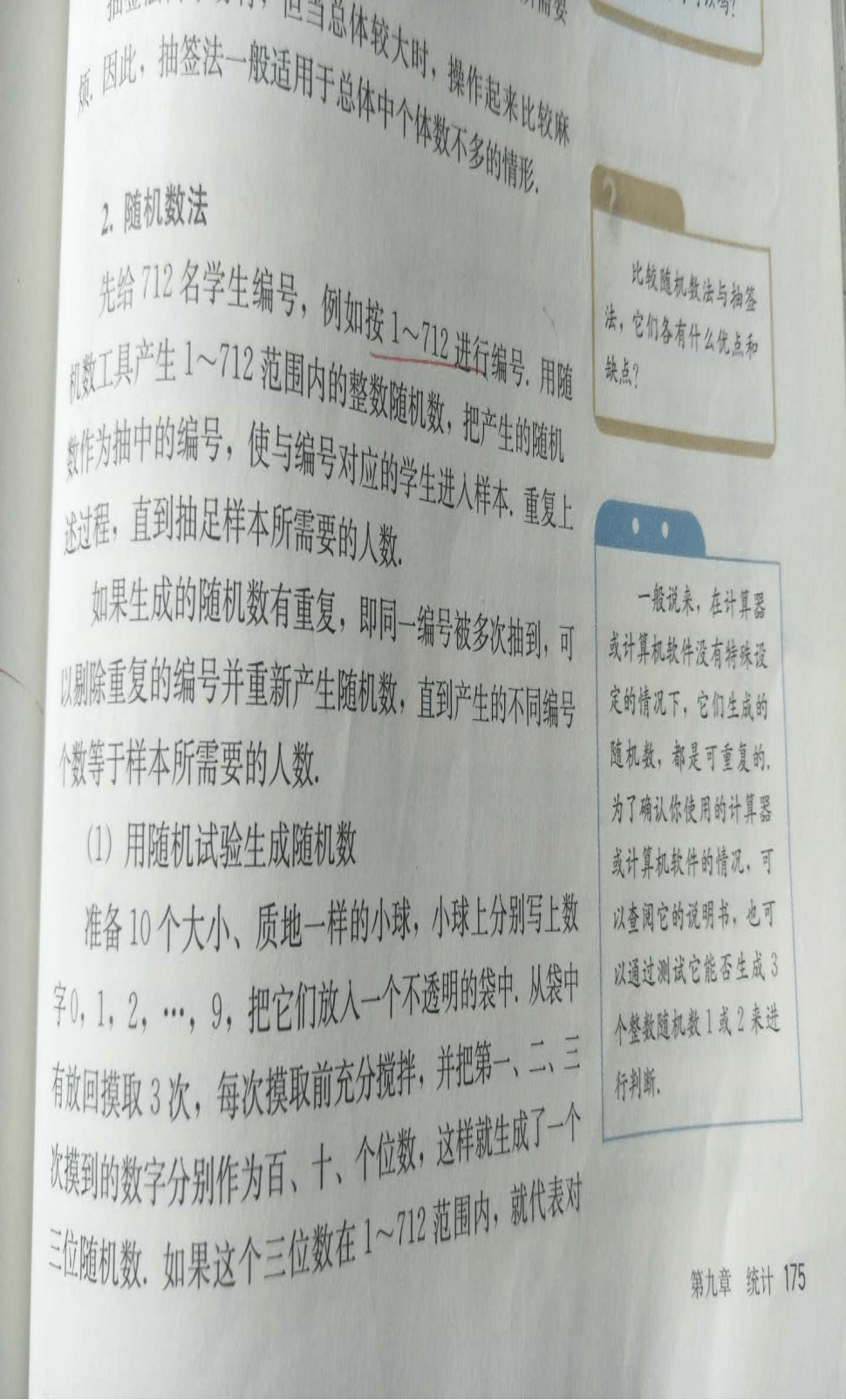 跟名师学阮教材老六板曲谱(3)