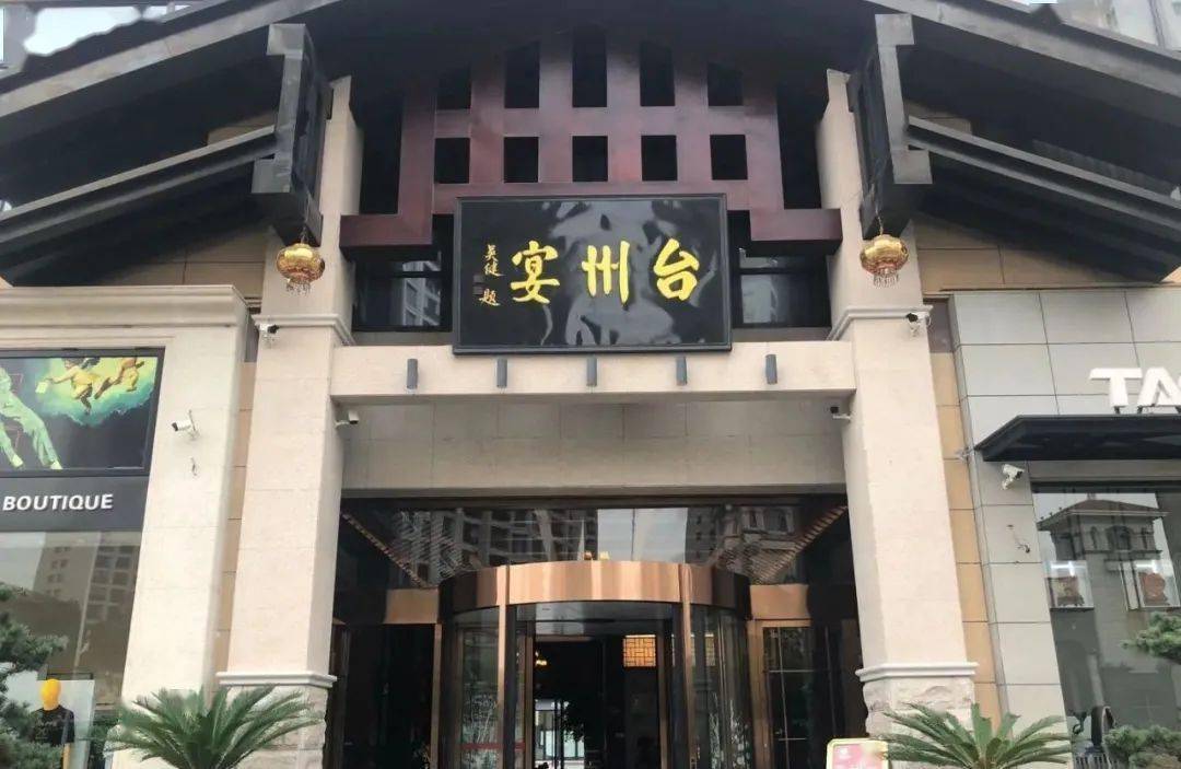 走进台州宴鑫悦广场店,餐桌上摆放着文明餐桌提示牌,墙上黏贴着餐饮