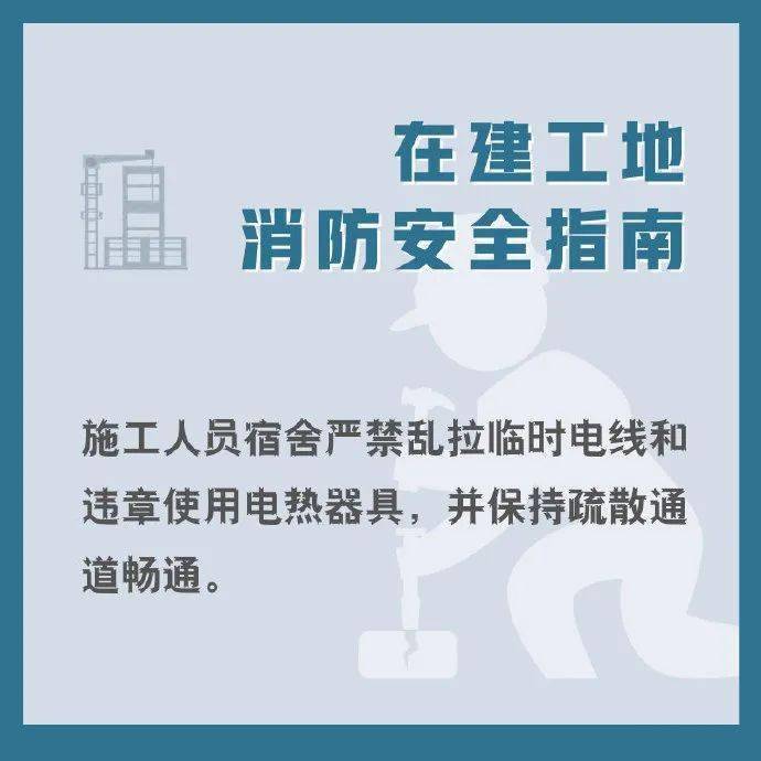 华为一在建工地起火！致3人死亡！