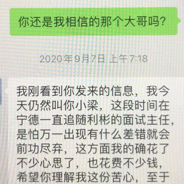 派出所“科长”帮朋友的儿子找工作，还保证“