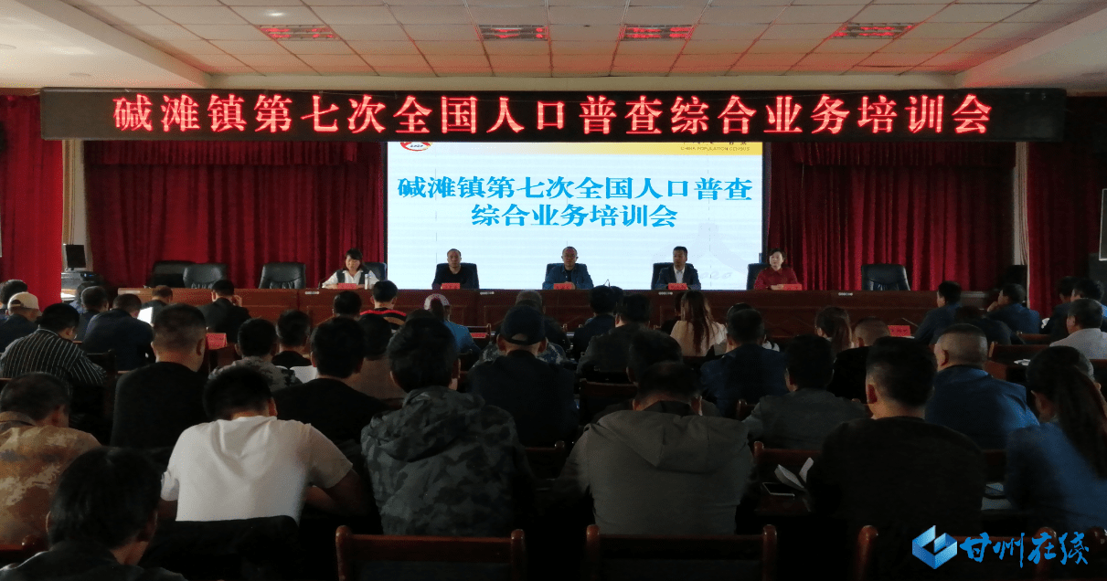 甘州区人口普查_张掖市甘州区木塔作品