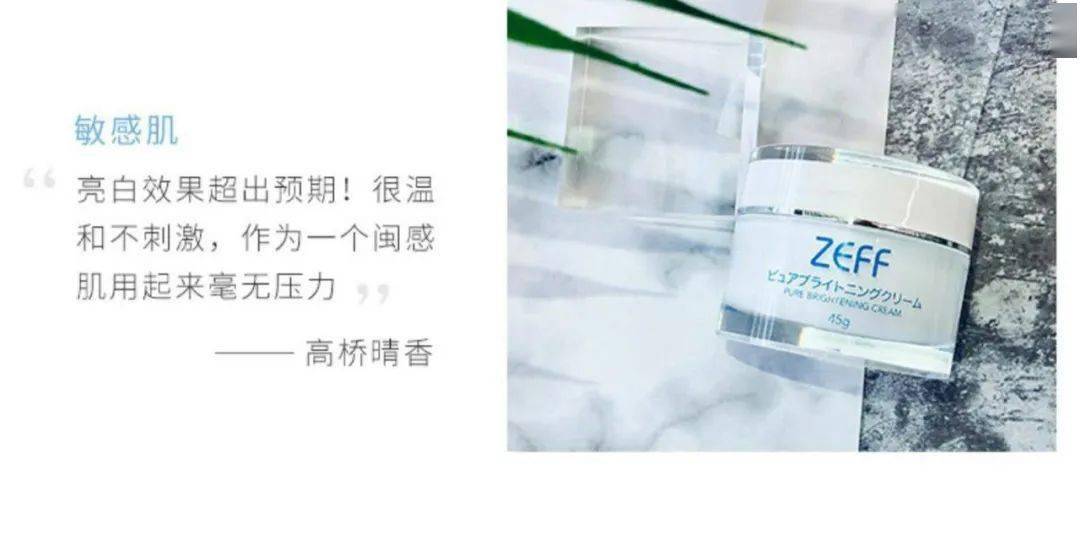 成分|Zeff素颜霜·返团丨10秒就能让你“真”白起来，无痕自然?