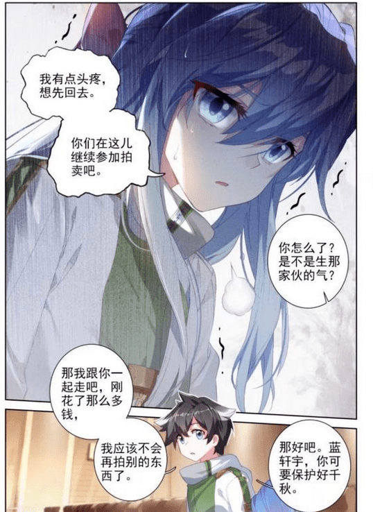 不良人第四部第四话 7698e462644246779481077eada46090.png