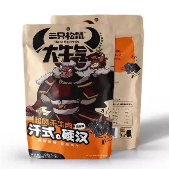 零食|东阿首家【三只松鼠】门店开业啦！超多网红零食直接免费送送送！