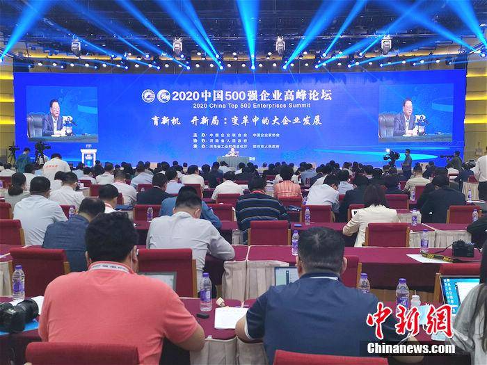 资产规模|新华联集团名列2020中国企业500强第205位